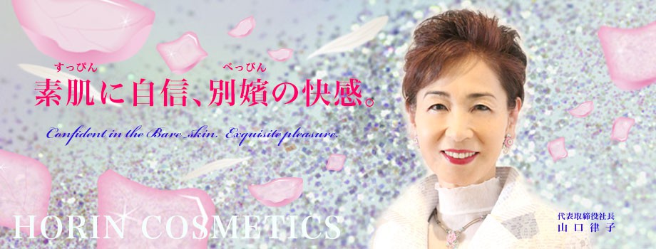 HORIN COSMETICS, 豊凜化粧品株式会社